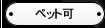 �y�b�g��